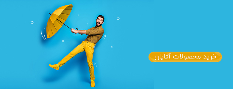 banner men deskk.jpg1 1 آرایشی آراماتیک