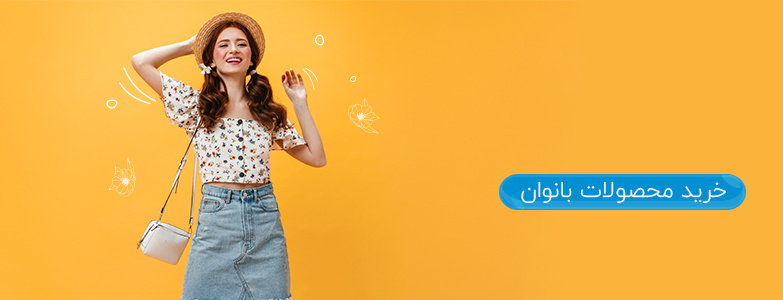 banner women deskk.jpg52 آرایشی آراماتیک