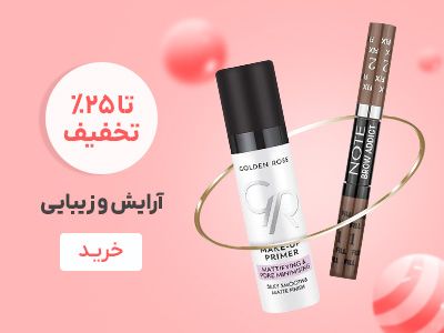 1696078013 Dp6GQr آرایشی آراماتیک