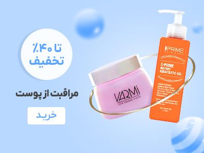 1696078021 pTa8aU آرایشی آراماتیک
