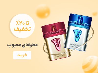 1696078038 n8yXen آرایشی آراماتیک