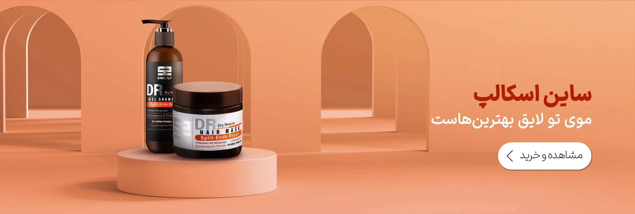 31093f6a47174f13b52998038da66bec scaled آرایشی آراماتیک